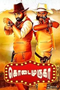 Kode Muruga (2025 HD) Tamil Full Movie Watch Online Free