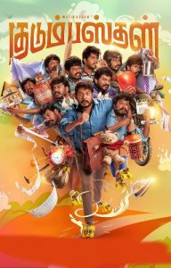 Kudumbasthan (2025) Tamil HQ REAL PreDVD (HQ Line Audio) Watch Online