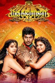 Madha Gaja Raja (2025 HD) Tamil Full Movie Watch Online Free