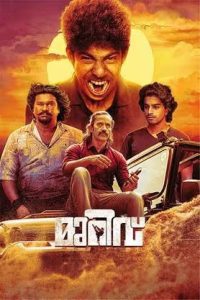 Murivu (2024 HD) Malayalam Full Movie Watch Online Free