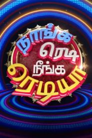 Naanga Ready Neenga Readya – Full Episode -14 – 02-02-2025 Sun tv Show