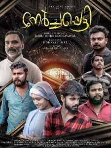 Nerchappetty (2024 HD) Malayalam Full Movie Watch Online Free