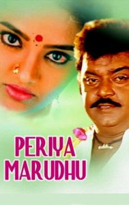 Periya Marudhu (1994 HD) Tamil Full Movie Watch Online Free