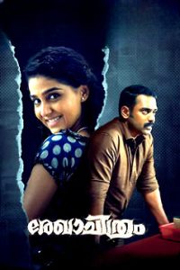 Rekhachithram (2025) Malayalam HQ REAL PreDVD (HQ Line Audio) Watch Online