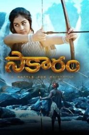 Saakaaram (2024 HD) Telugu Full Movie Watch Online Free