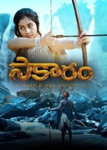 Saakaaram (2024 HD) Telugu Full Movie Watch Online Free