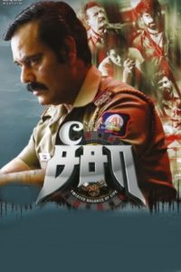 See Saw (2025) Tamil HQ REAL PreDVD (HQ Line Audio) Watch Online