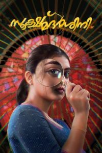 Sookshmadarshini (2025 HD) Tamil Full Movie Watch Online Free