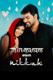 Thirumanam Enum Nikkah (2014 HD) Tamil Full Movie Watch Online Free