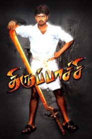 Thirupaachi (2005 HD) Tamil Full Movie Watch Online Free