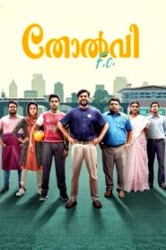 Tholvi F.C. (2023 HD) Tamil Full Movie Watch Online Free