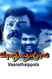 Vaanathaippola (2000 HD) Tamil Full Movie Watch Online Free