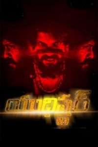 Yudhister (2024 HD) Telugu Full Movie Watch Online Free