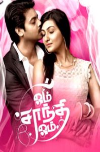 Om Shanthi Om (2024 HD) Tamil Full Movie Watch Online Free