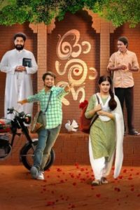 Oshana (2024 HD) Malayalam Full Movie Watch Online Free