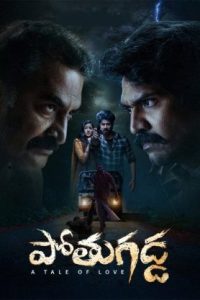 Pothugadda (2025 HD) Telugu Full Movie Watch Online Free