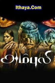 Ambuli (2012 HD) Tamil Full Movie Watch Online Free