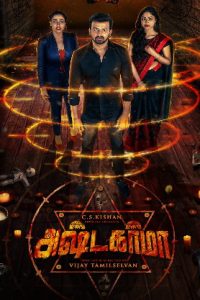 Astakarmma (2024 HD) Tamil Full Movie Watch Online Free