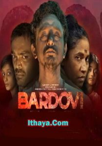 Bardovi (2024 HD) Hindi Full Movie Watch Online Free