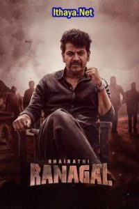 Bhairathi Ranagal (2024 HD) Malayalam Full Movie Watch Online Free