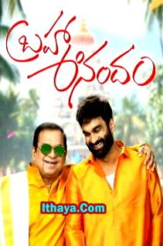 Brahma Anandam (2025) DVDScr Telugu Full Movie Watch Online Free