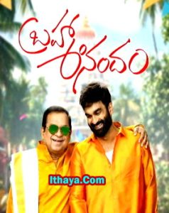 Brahma Anandam (2025) DVDScr Telugu Full Movie Watch Online Free