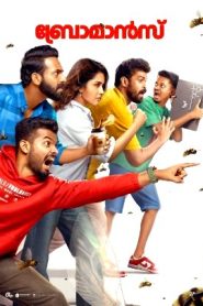 Bromance (2025) Malayalam HQ REAL PreDVD (HQ Line Audio) Watch Online