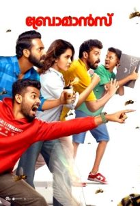 Bromance (2025) Malayalam HQ REAL PreDVD (HQ Line Audio) Watch Online