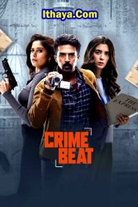 Crime Beat (2025 HD) Hindi Season 1 Complete -( Episode – 01 -08) Web Series Online