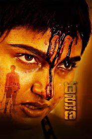 Dhakshina (2024 HD) Telugu Full Movie Watch Online Free