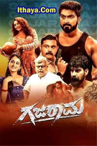 Gajarama (2025) Kannada HQ PreDVD (HQ Line Audio) Watch Online