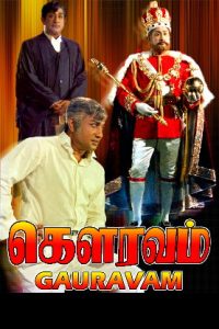 Gauravam (1973 HD) Tamil Full Movie Watch Online Free