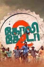 Goli Soda 2 (2018 HD) Tamil Full Movie Watch Online Free