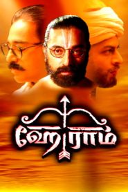 Hey Ram (2000 HD) Tamil Full Movie Watch Online Free