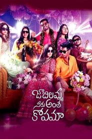 Jaabilamma Neeku Antha Kopama (2025) Telugu HQ REAL PreDVD (HQ Line Audio) Watch Online