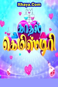 Kadhal Chemistry – Full Show | Tamil New Year 2025| Special Sun TV Show