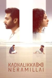 Kadhalikka Neramillai (2025 HD) [Malayalam + Hindi] Full Movie Watch Online Free