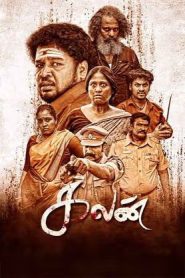 Kalan (2025 HD) Tamil Full Movie Watch Online Free