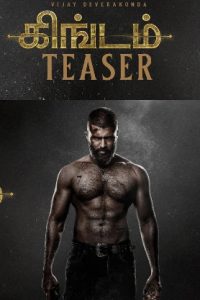 KINGDOM – Tamil Teaser | Vijay Deverakonda | Anirudh Ravichander | SNaga Vamsi | Gowtam Tinnanuri