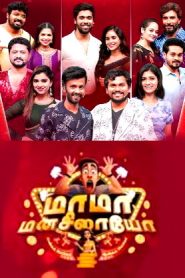 Mama Manasilaayo – Full Episode-16 – 13-02-2025 Sun Tv Show