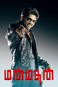 Manmadhan (2004 HD) Tamil Full Movie Watch Online Free