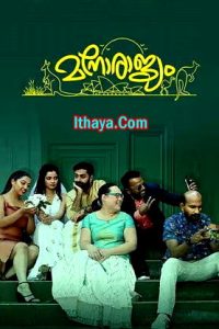 Manorajyam (2024 HD) Malayalam Full Movie Watch Online Free