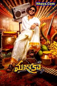 Mazaka (2025) DVDScr Telugu Full Movie Watch Online Free