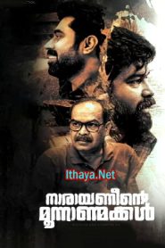 Narayaneente Moonnaanmakkal (2025) DVDScr Malayalam Full Movie Watch Online Free