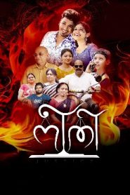 Neethi (2025 HD) Malayalam Full Movie Watch Online Free