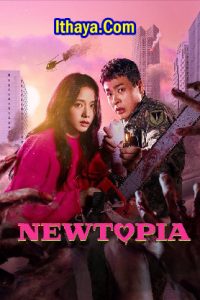 Newtopia Season 1 – Episode 1+Episode 2 (2025 HD) Hindi Web Series Online