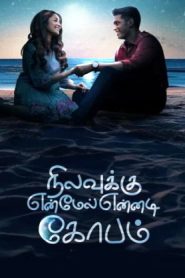 Nilavuku Enmel Ennadi Kobam (2025) Tamil HQ REAL PreDVD (HQ Line Audio) Watch Online