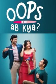 Oops! Ab Kya? (2025 HD) Hindi Season 1 – Episode (01-08) Web Series Online