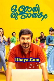 Oru Jaathi Jathakam (2025) Malayalam HQ REAL PreDVD (HQ Clear Audio) Watch Online