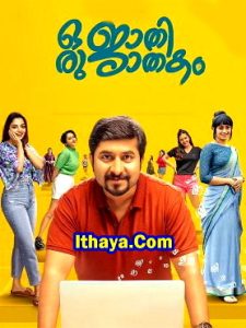 Oru Jaathi Jathakam (2025) Malayalam HQ REAL PreDVD (HQ Clear Audio) Watch Online